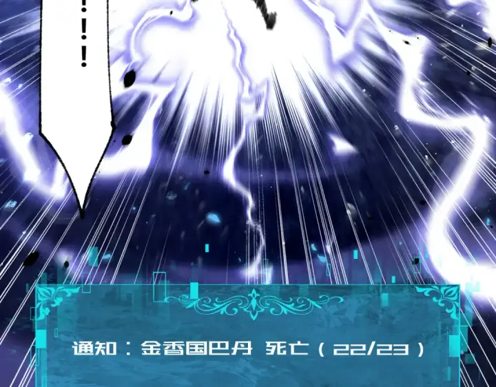 漫画《全民转职：驭龙师是最弱职业？》第84话 临时组队第20张图