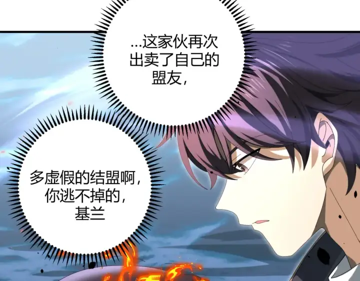 漫画《全民转职：驭龙师是最弱职业？》第84话 临时组队第22张图
