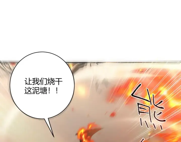 漫画《全民转职：驭龙师是最弱职业？》第84话 临时组队第28张图
