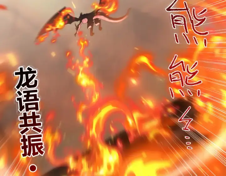 漫画《全民转职：驭龙师是最弱职业？》第84话 临时组队第29张图