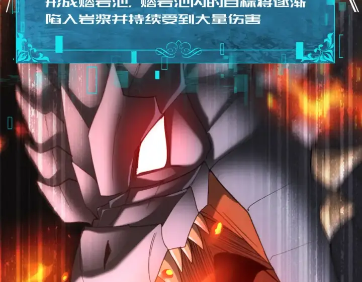 漫画《全民转职：驭龙师是最弱职业？》第84话 临时组队第31张图