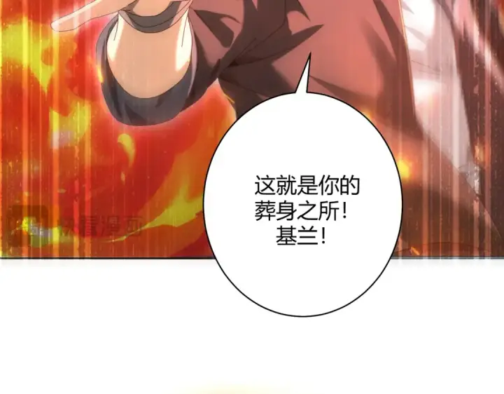 漫画《全民转职：驭龙师是最弱职业？》第84话 临时组队第34张图