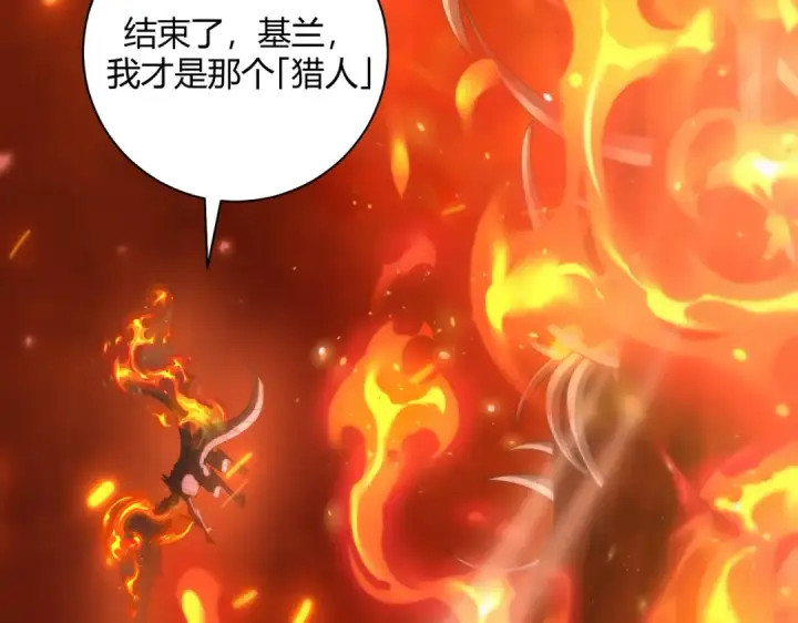 漫画《全民转职：驭龙师是最弱职业？》第84话 临时组队第38张图