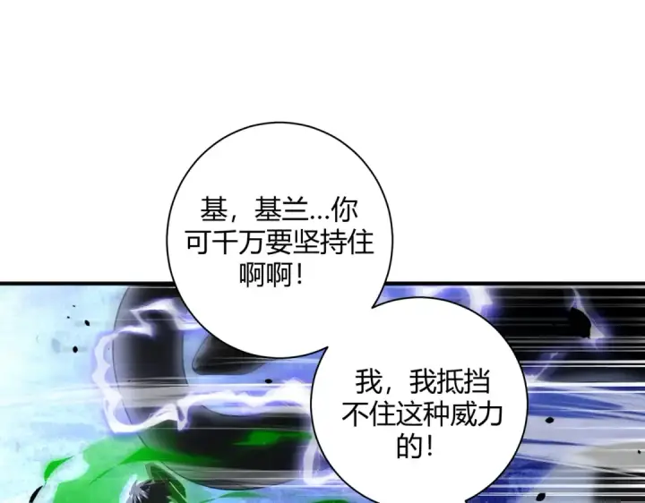 漫画《全民转职：驭龙师是最弱职业？》第84话 临时组队第5张图