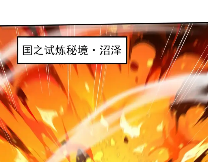 漫画《全民转职：驭龙师是最弱职业？》第84话 临时组队第50张图