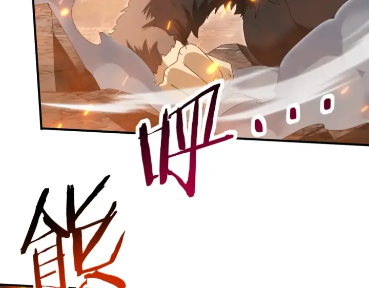 漫画《全民转职：驭龙师是最弱职业？》第84话 临时组队第53张图