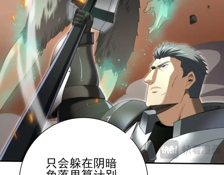 漫画《全民转职：驭龙师是最弱职业？》第84话 临时组队第62张图