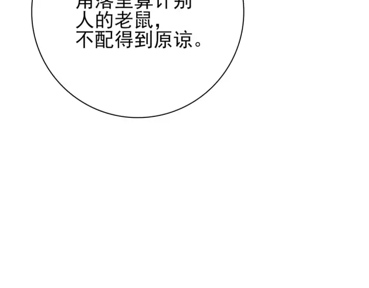 漫画《全民转职：驭龙师是最弱职业？》第84话 临时组队第63张图