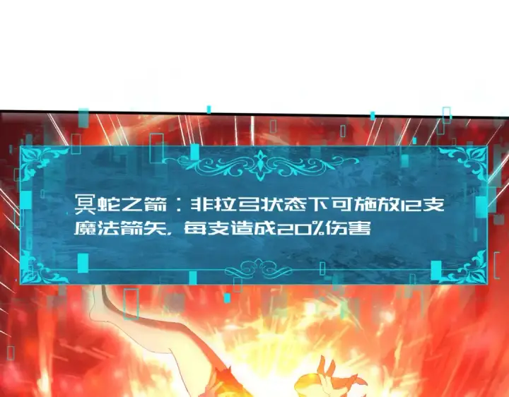 漫画《全民转职：驭龙师是最弱职业？》第84话 临时组队第69张图
