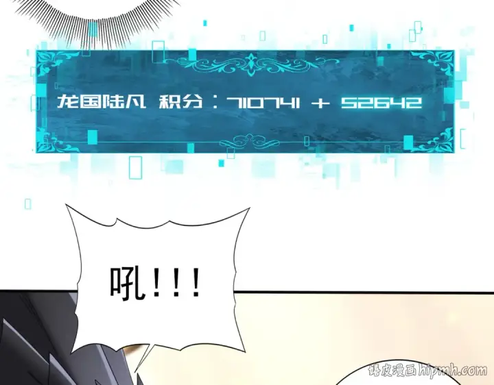 漫画《全民转职：驭龙师是最弱职业？》第84话 临时组队第72张图