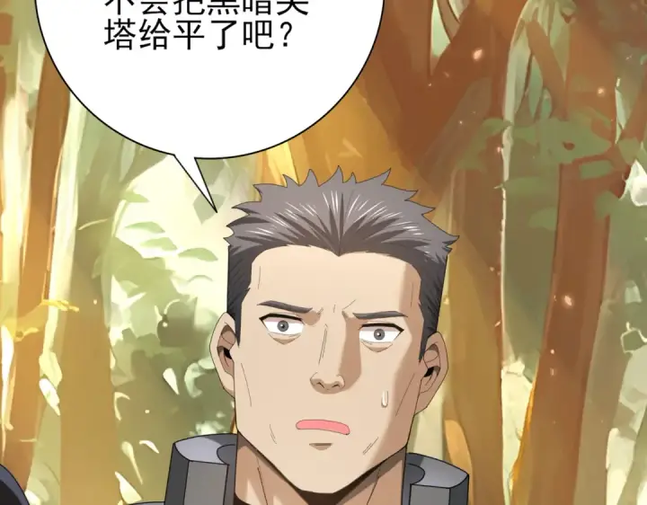 漫画《全民转职：驭龙师是最弱职业？》第84话 临时组队第99张图