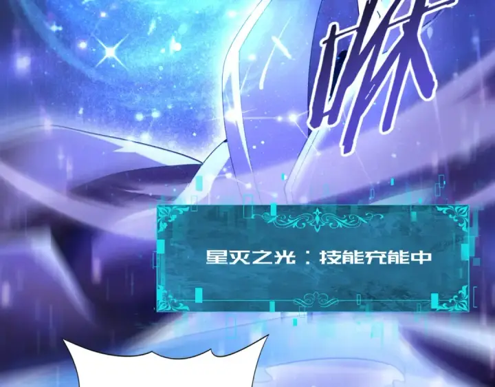 漫画《全民转职：驭龙师是最弱职业？》第85话 惊喜上门第100张图