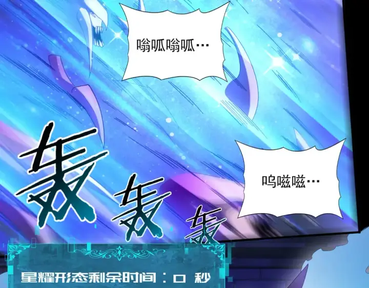 漫画《全民转职：驭龙师是最弱职业？》第85话 惊喜上门第105张图