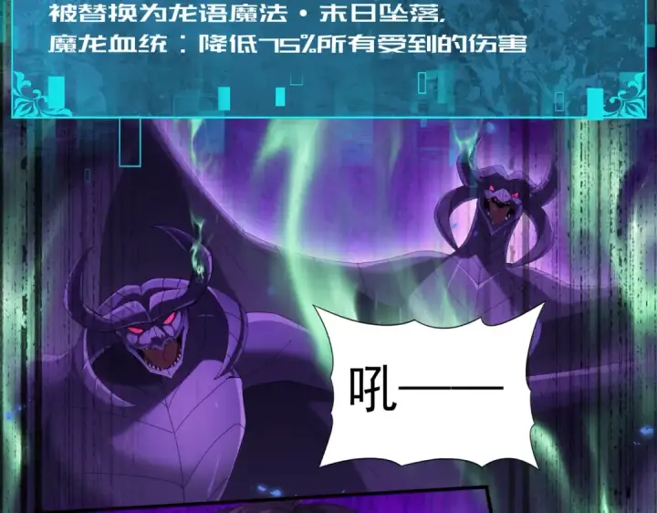 漫画《全民转职：驭龙师是最弱职业？》第85话 惊喜上门第109张图