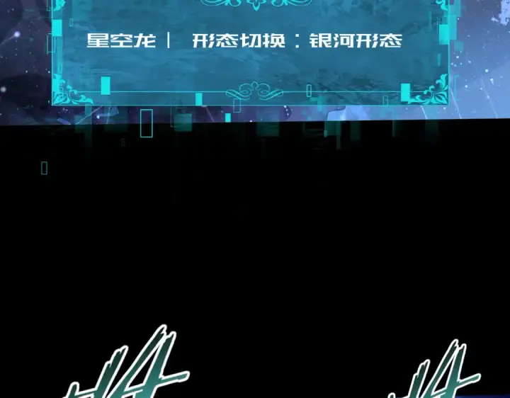漫画《全民转职：驭龙师是最弱职业？》第85话 惊喜上门第115张图