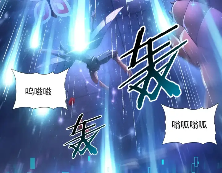漫画《全民转职：驭龙师是最弱职业？》第85话 惊喜上门第117张图