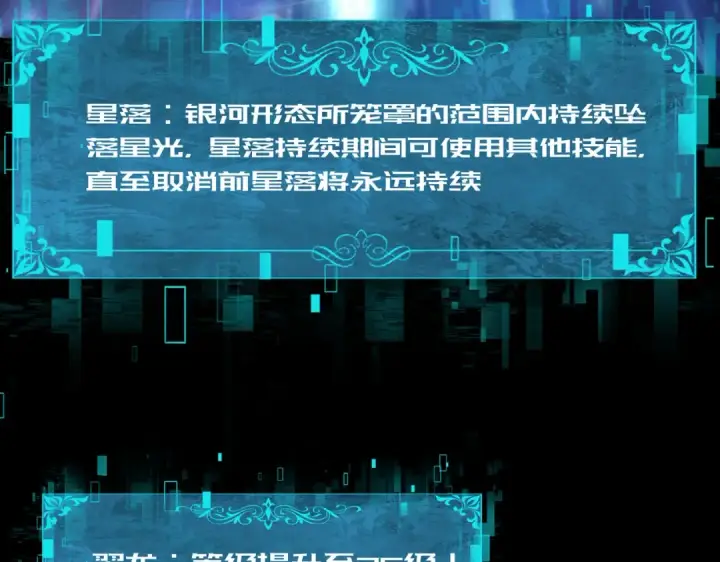 漫画《全民转职：驭龙师是最弱职业？》第85话 惊喜上门第118张图