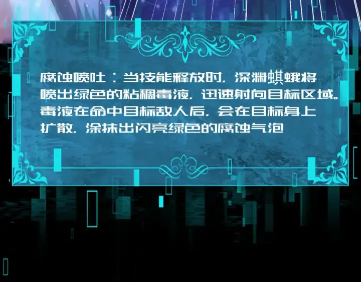 漫画《全民转职：驭龙师是最弱职业？》第85话 惊喜上门第125张图
