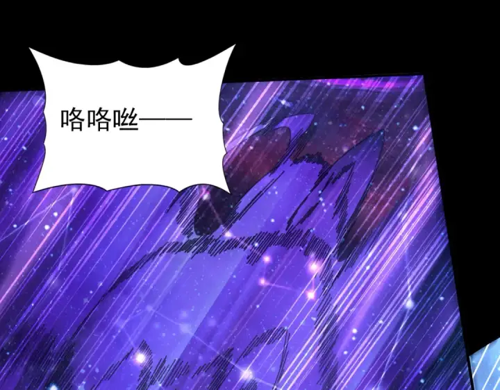 漫画《全民转职：驭龙师是最弱职业？》第85话 惊喜上门第132张图