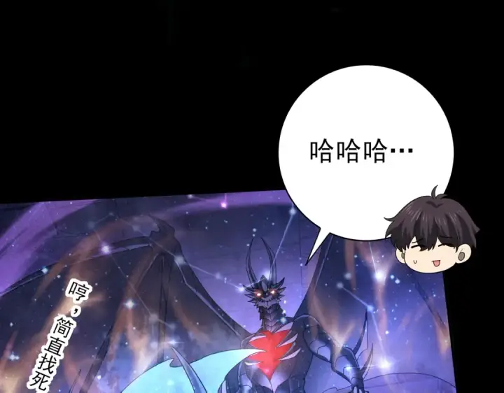 漫画《全民转职：驭龙师是最弱职业？》第85话 惊喜上门第139张图