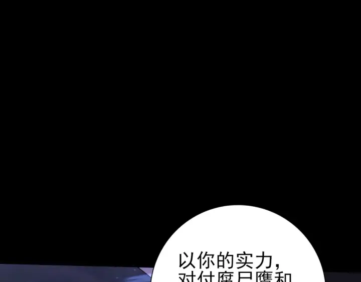漫画《全民转职：驭龙师是最弱职业？》第85话 惊喜上门第14张图