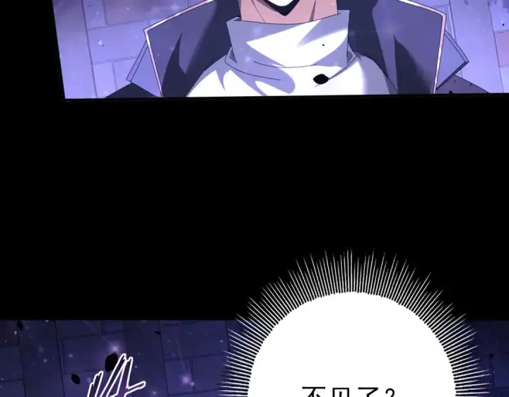 漫画《全民转职：驭龙师是最弱职业？》第85话 惊喜上门第142张图