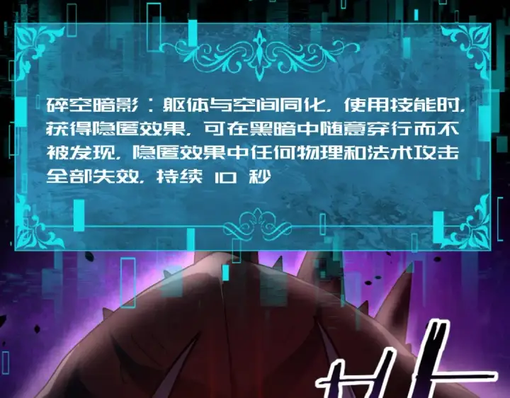 漫画《全民转职：驭龙师是最弱职业？》第85话 惊喜上门第145张图