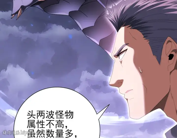 漫画《全民转职：驭龙师是最弱职业？》第85话 惊喜上门第16张图