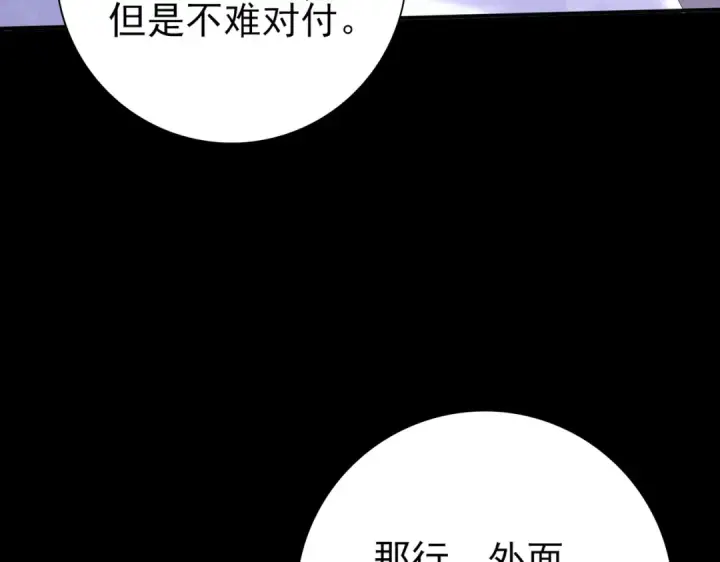 漫画《全民转职：驭龙师是最弱职业？》第85话 惊喜上门第17张图