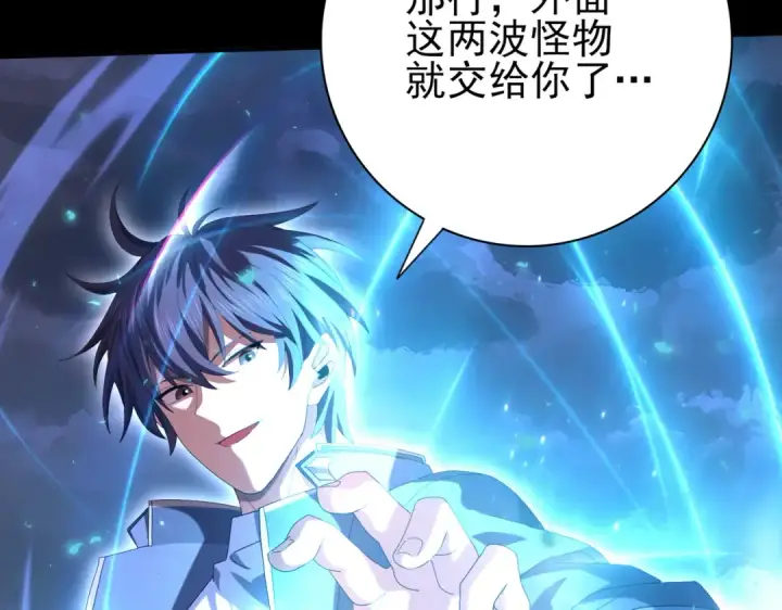 漫画《全民转职：驭龙师是最弱职业？》第85话 惊喜上门第18张图