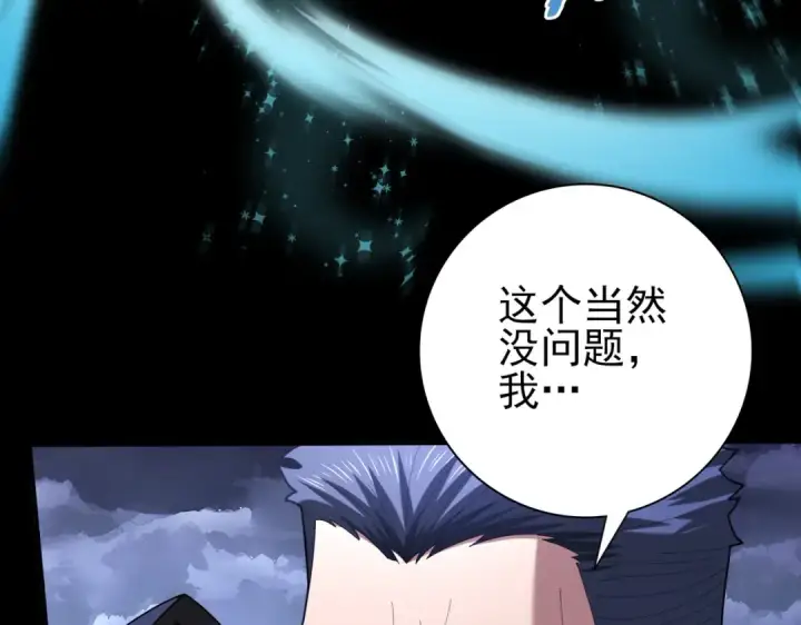 漫画《全民转职：驭龙师是最弱职业？》第85话 惊喜上门第23张图