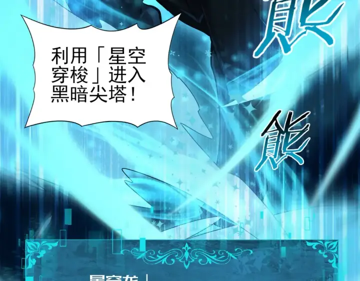 漫画《全民转职：驭龙师是最弱职业？》第85话 惊喜上门第30张图