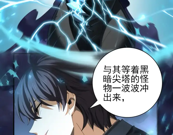 漫画《全民转职：驭龙师是最弱职业？》第85话 惊喜上门第33张图