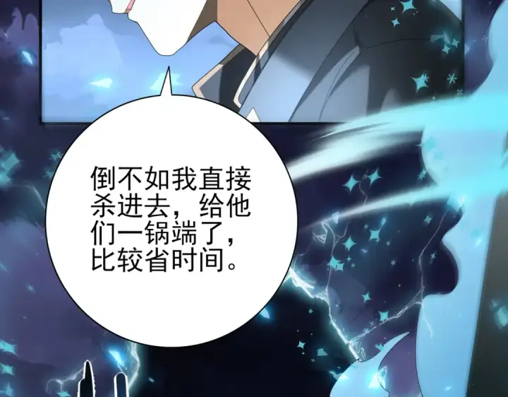 漫画《全民转职：驭龙师是最弱职业？》第85话 惊喜上门第34张图