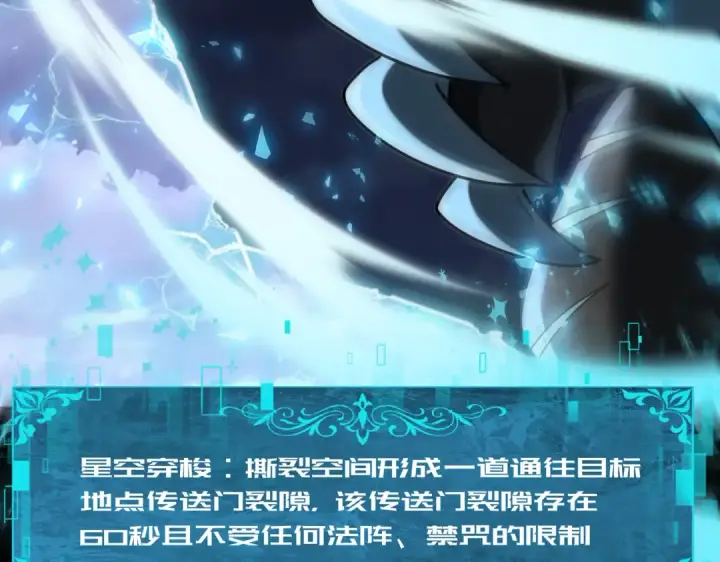 漫画《全民转职：驭龙师是最弱职业？》第85话 惊喜上门第36张图