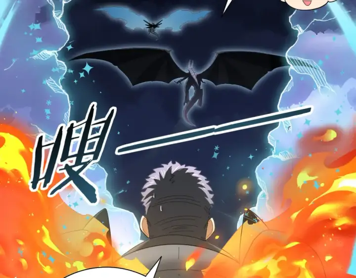 漫画《全民转职：驭龙师是最弱职业？》第85话 惊喜上门第38张图