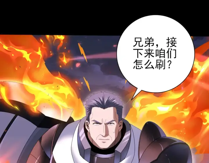 漫画《全民转职：驭龙师是最弱职业？》第85话 惊喜上门第5张图