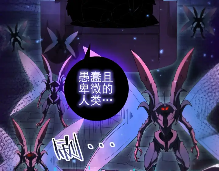 漫画《全民转职：驭龙师是最弱职业？》第85话 惊喜上门第50张图