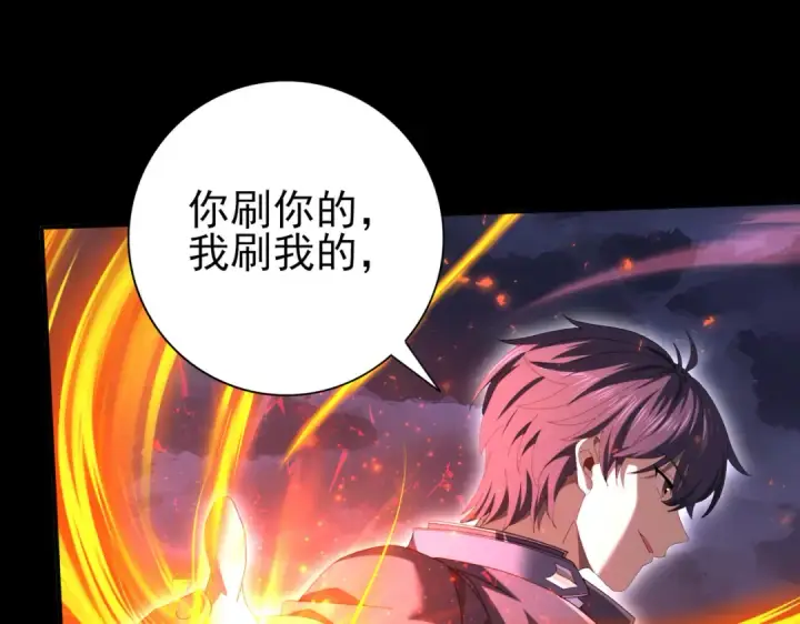 漫画《全民转职：驭龙师是最弱职业？》第85话 惊喜上门第7张图