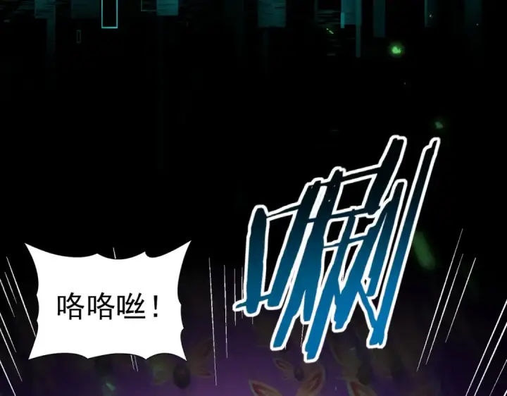 漫画《全民转职：驭龙师是最弱职业？》第85话 惊喜上门第70张图