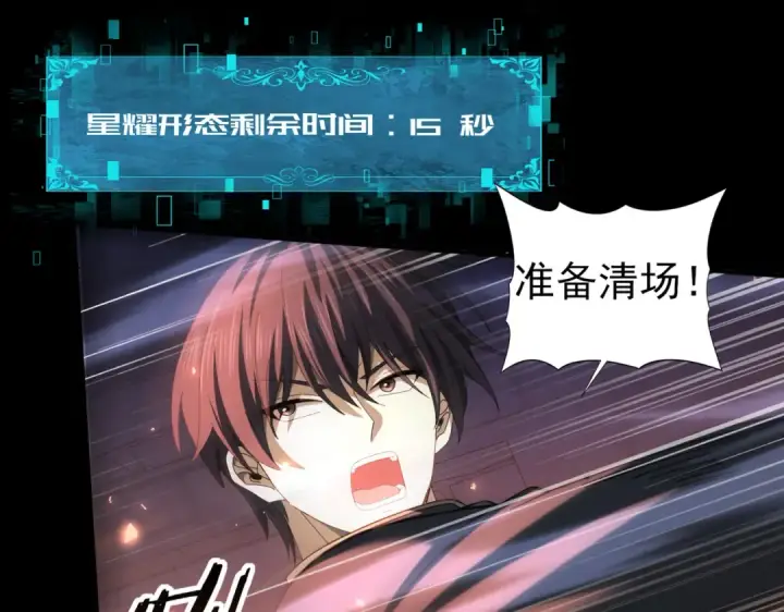 漫画《全民转职：驭龙师是最弱职业？》第85话 惊喜上门第75张图