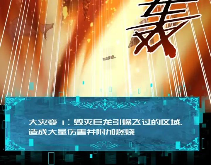 漫画《全民转职：驭龙师是最弱职业？》第85话 惊喜上门第81张图