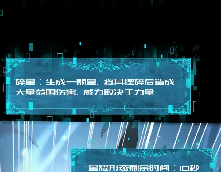 漫画《全民转职：驭龙师是最弱职业？》第85话 惊喜上门第82张图