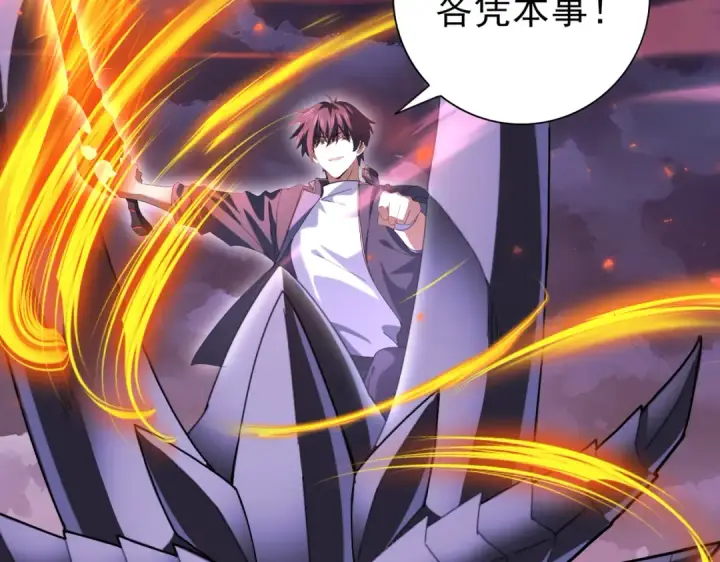 漫画《全民转职：驭龙师是最弱职业？》第85话 惊喜上门第9张图