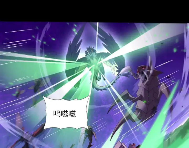 漫画《全民转职：驭龙师是最弱职业？》第85话 惊喜上门第94张图