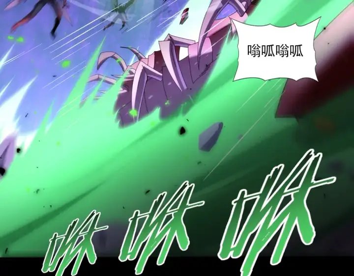 漫画《全民转职：驭龙师是最弱职业？》第85话 惊喜上门第95张图