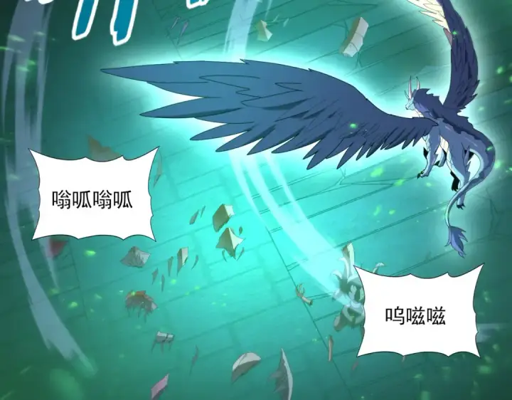 漫画《全民转职：驭龙师是最弱职业？》第85话 惊喜上门第97张图