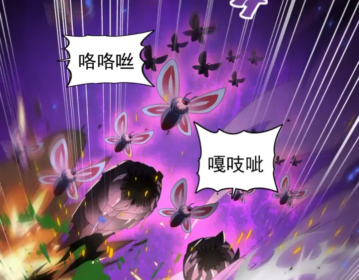 漫画《全民转职：驭龙师是最弱职业？》第86话 九界魔之地魁魔第100张图