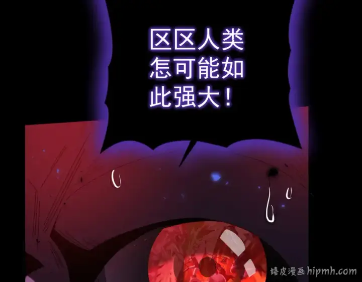 漫画《全民转职：驭龙师是最弱职业？》第86话 九界魔之地魁魔第104张图