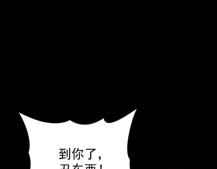 漫画《全民转职：驭龙师是最弱职业？》第86话 九界魔之地魁魔第106张图